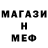 МЕФ мука Naga Arazov