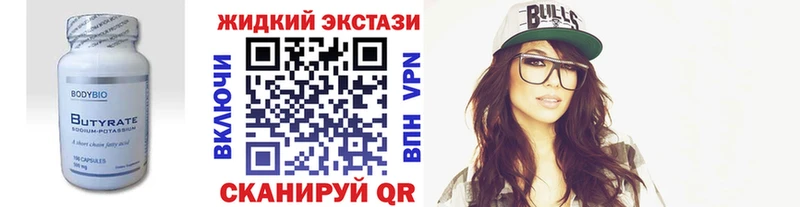 БУТИРАТ бутик  shop какой сайт  Приморск 