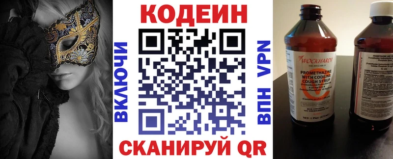 Codein Purple Drank  блэк спрут маркетплейс  Приморск 