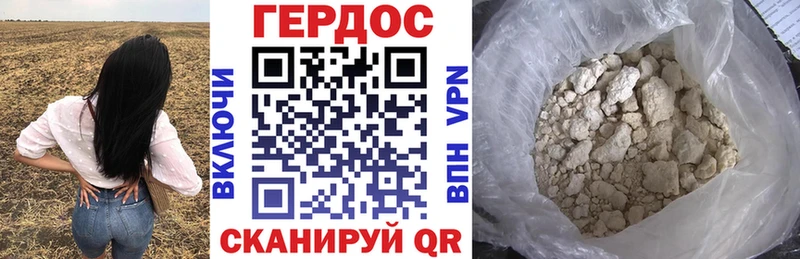 Героин герыч  купить наркотики сайты  МЕГА зеркало  Приморск 
