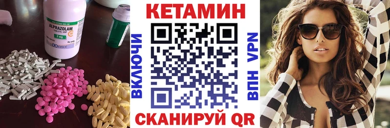 КЕТАМИН ketamine  купить наркотик  Приморск 