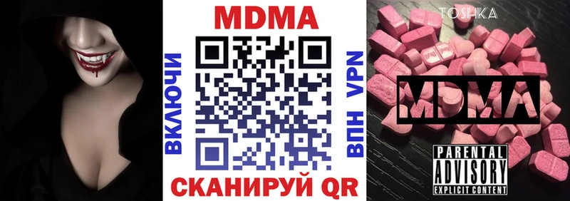 нарко площадка наркотические препараты  Приморск  МДМА молли 