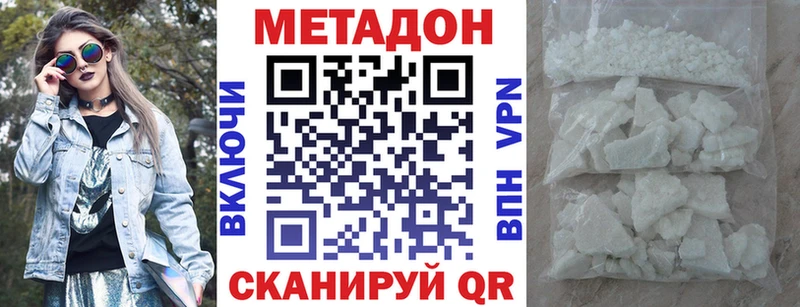 МЕТАДОН кристалл  где можно купить   Приморск 